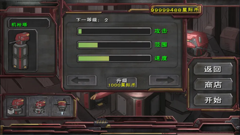 虫族必须死 虫族必须死