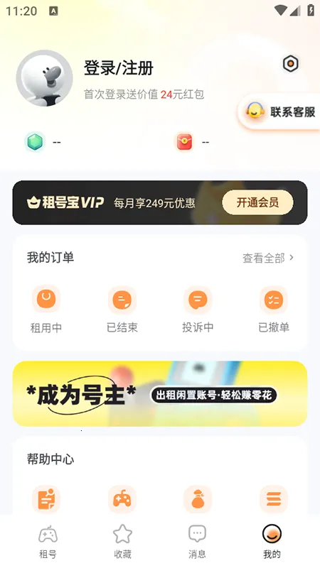 ��ű�2026�ٷ�����v2.6.8 ��׿��