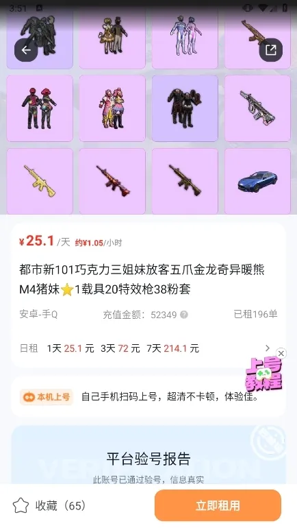 租号宝2026官方正版 租号宝2026官方正版