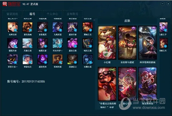 租号宝2026官方正版 租号宝2026官方正版