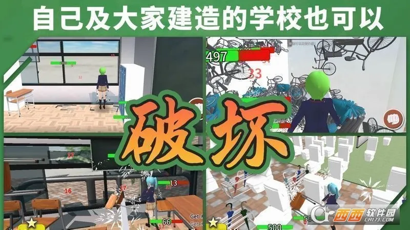 �ؽ�У԰ģ������׿���ֻ���v4.98 ��׿��