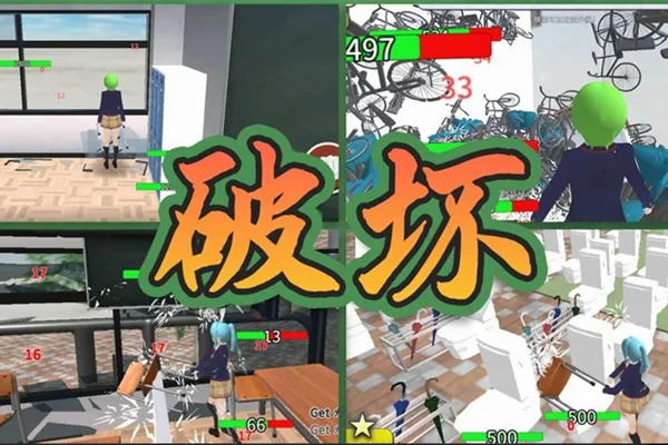 重建校园模拟器安卓版手机版 重建校园模拟器安卓版手机版