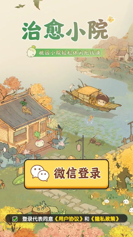 ����СԺv1.1.1 ��׿��