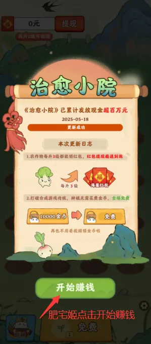 ����СԺv1.1.1 ��׿��