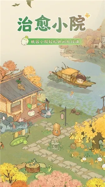 ����СԺv1.1.1 ��׿��