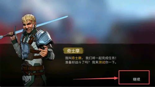 暗影格斗3 暗影格斗3