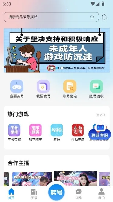 �عϸ�2026���ذ�װv4.2.0 ��׿��