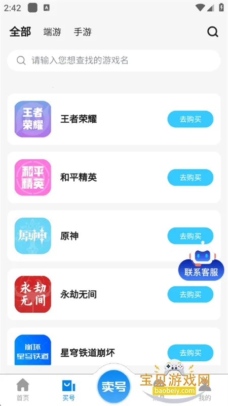 �عϸ�2026���ذ�װv4.2.0 ��׿��