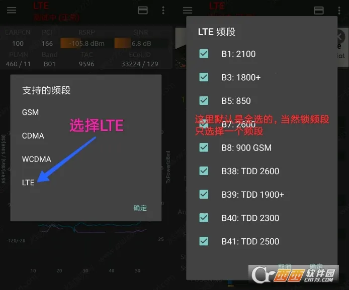 网络信号大师2026下载安装 网络信号大师2026下载安装