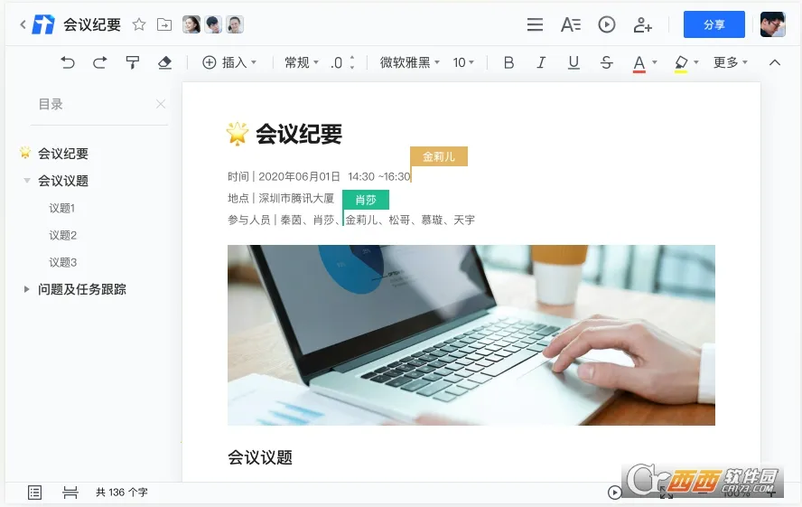 ��Ѷ�ĵ���׿���ֻ���v3.11.7 ��׿��