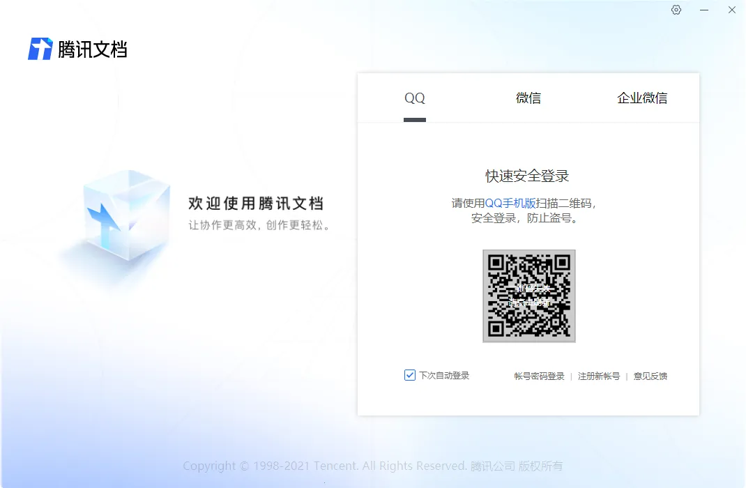 ��Ѷ�ĵ���׿���ֻ���v3.11.7 ��׿��