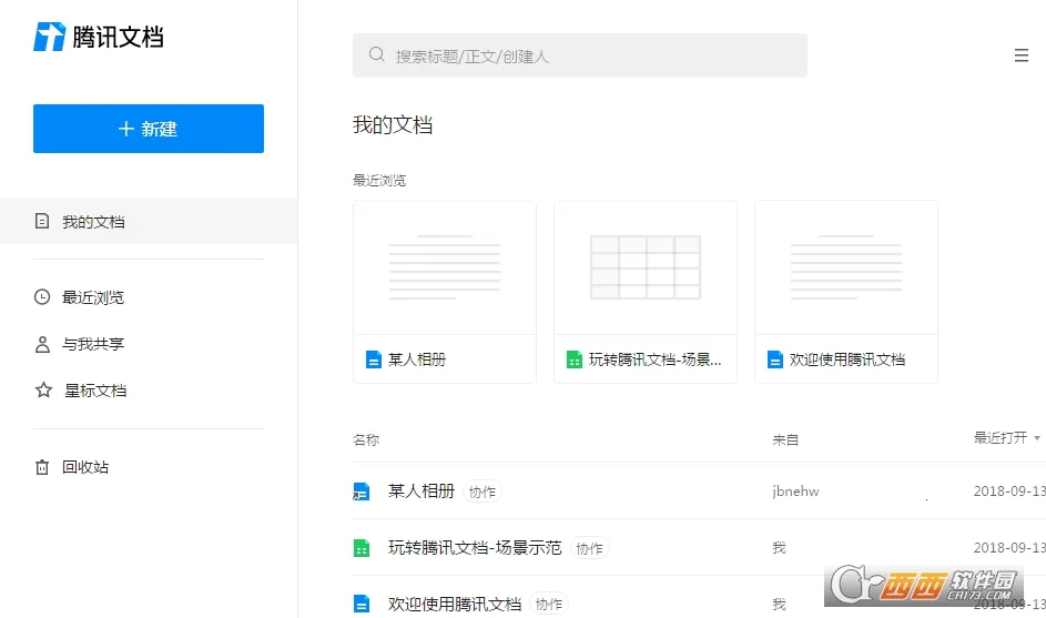 ��Ѷ�ĵ���׿���ֻ���v3.11.7 ��׿��