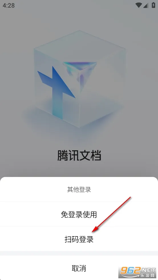 腾讯文档安卓版手机版 腾讯文档安卓版手机版