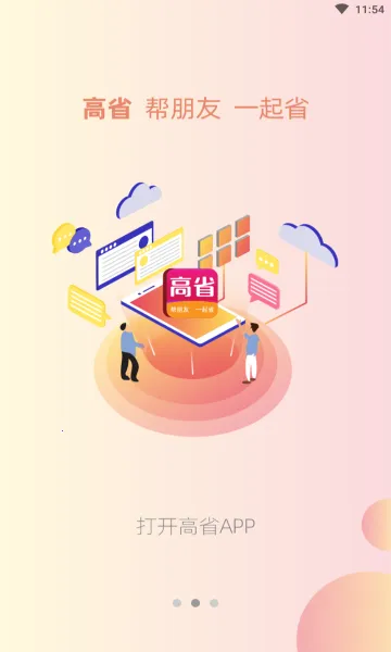 ��ʡ2026�ٷ�����v5.0.0 �ֻ���