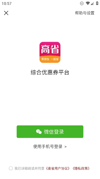 ��ʡ2026�ٷ�����v5.0.0 �ֻ���