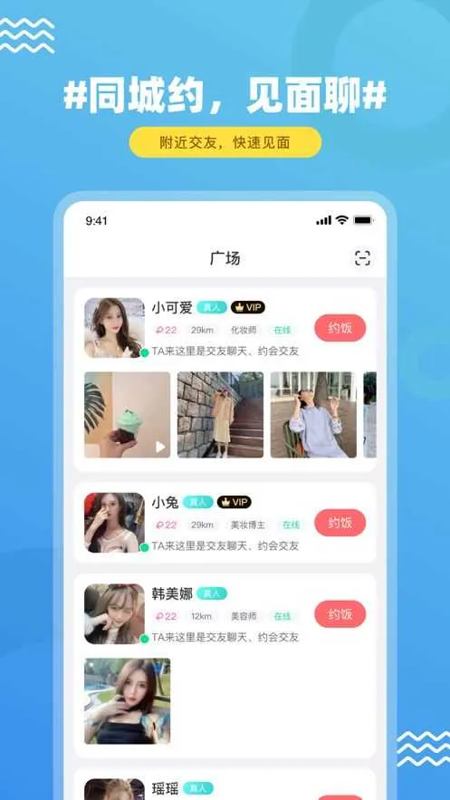 饭友交友2026下载安装 饭友交友2026下载安装