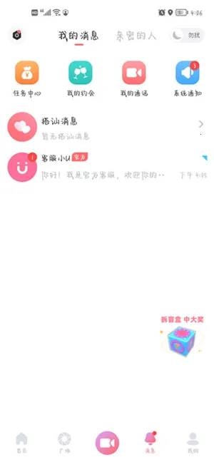 饭友交友2026下载安装 饭友交友2026下载安装