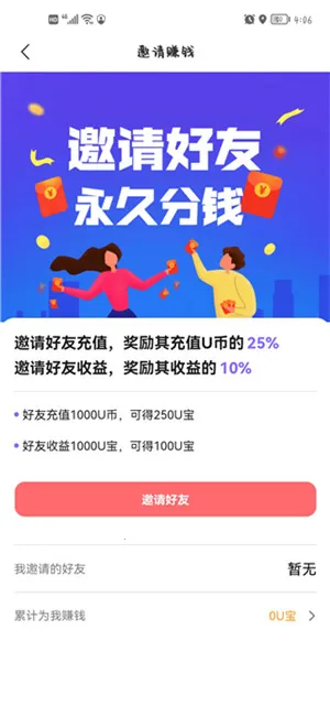 饭友交友2026下载安装 饭友交友2026下载安装