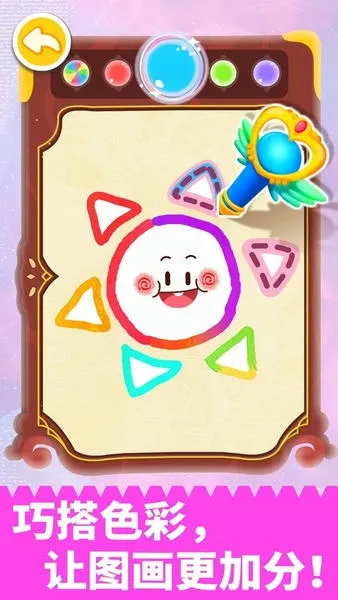 拼贴宝宝画2026下载安装 拼贴宝宝画2026下载安装