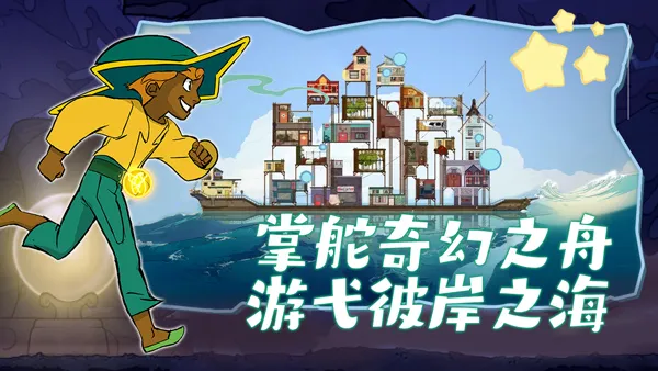 Spiritfarerv1.5.9 ��׿��