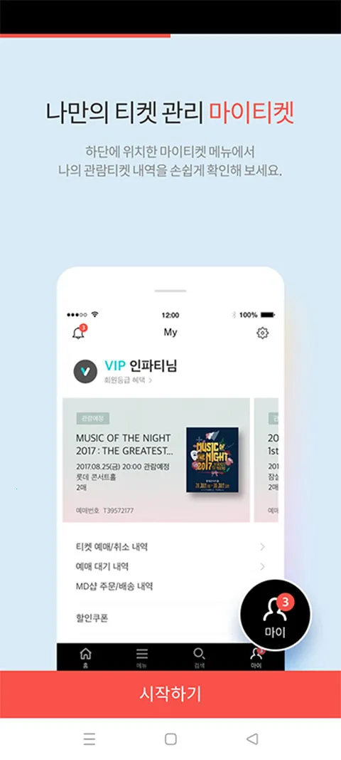 Interparkv2.3.6 ��׿��