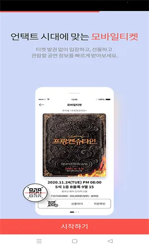 Interparkv2.3.6 ��׿��