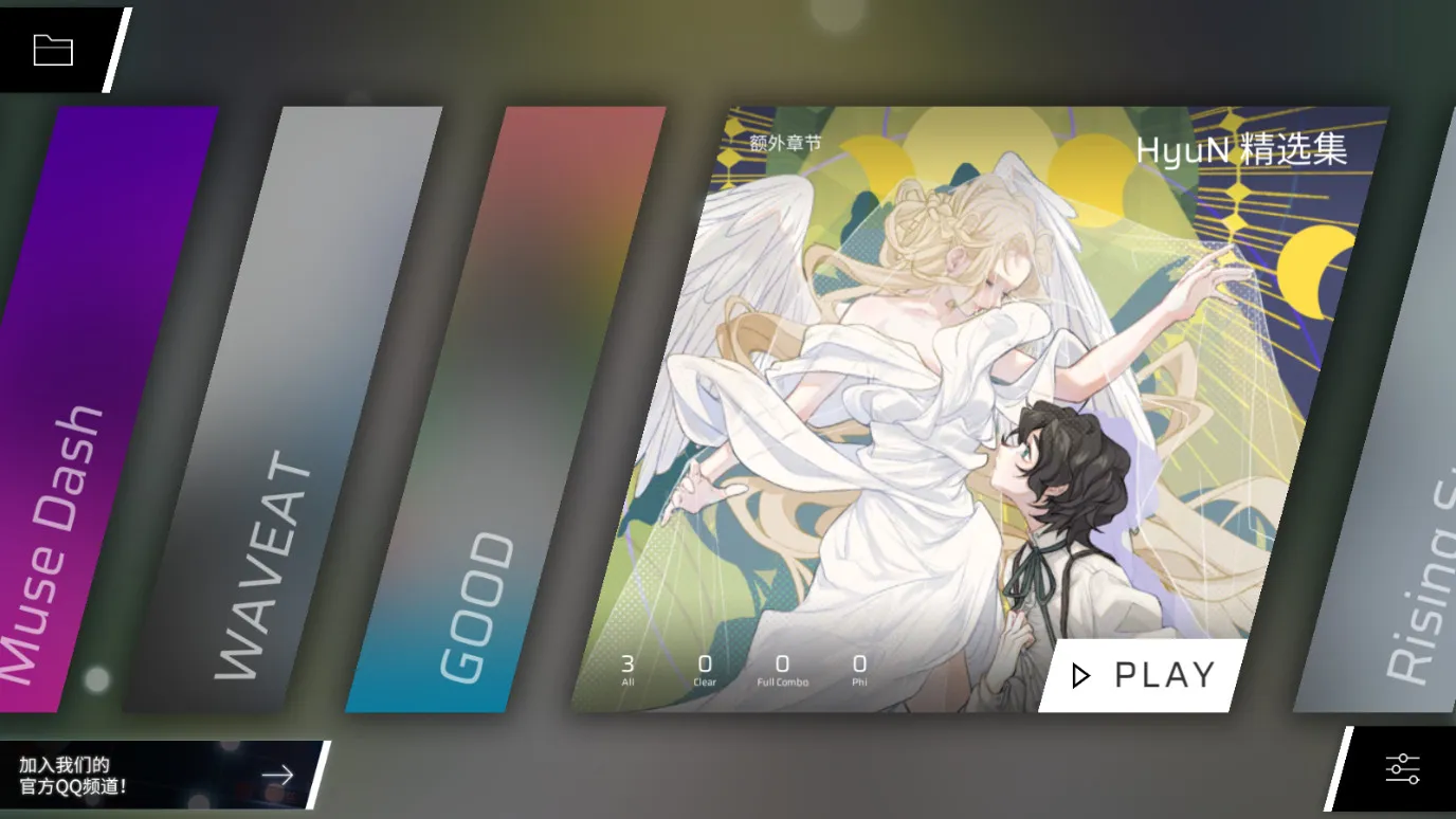 Phigrosv3.18.0 �ٷ�����