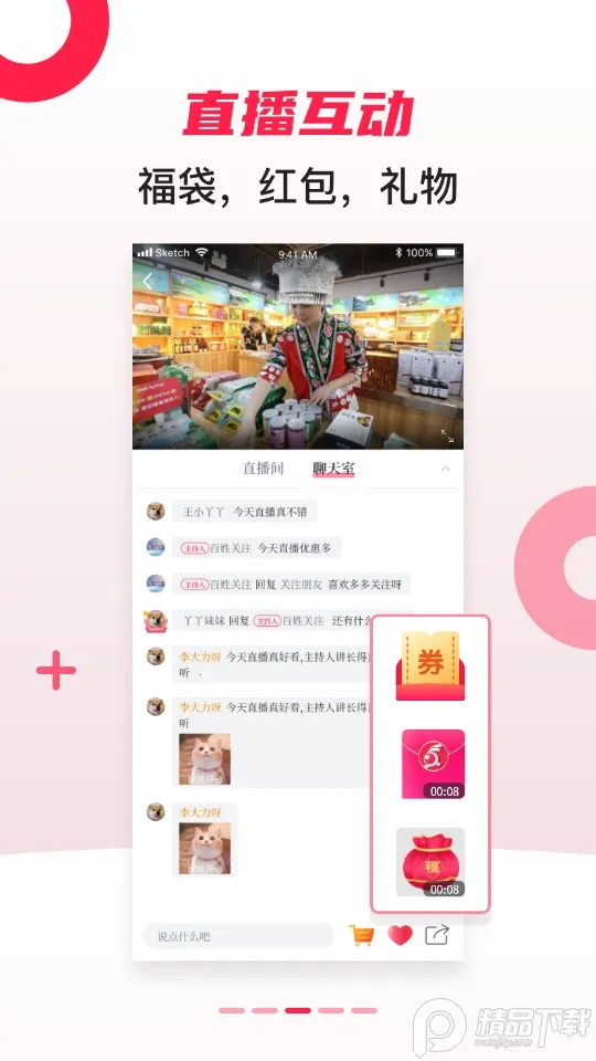 ���չ�עv11.0.8 �ֻ���