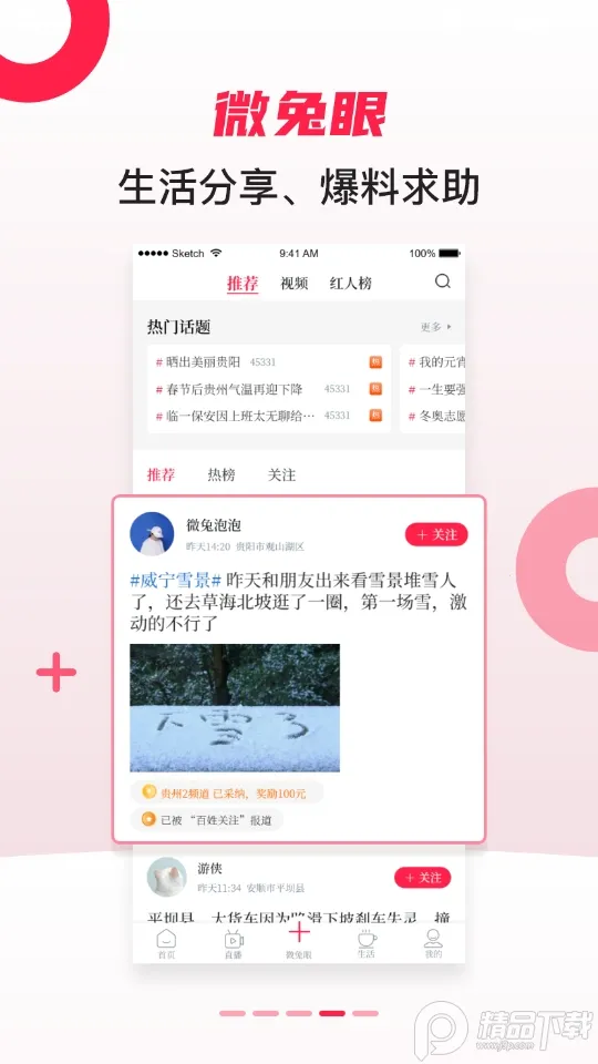 ���չ�עv11.0.8 �ֻ���