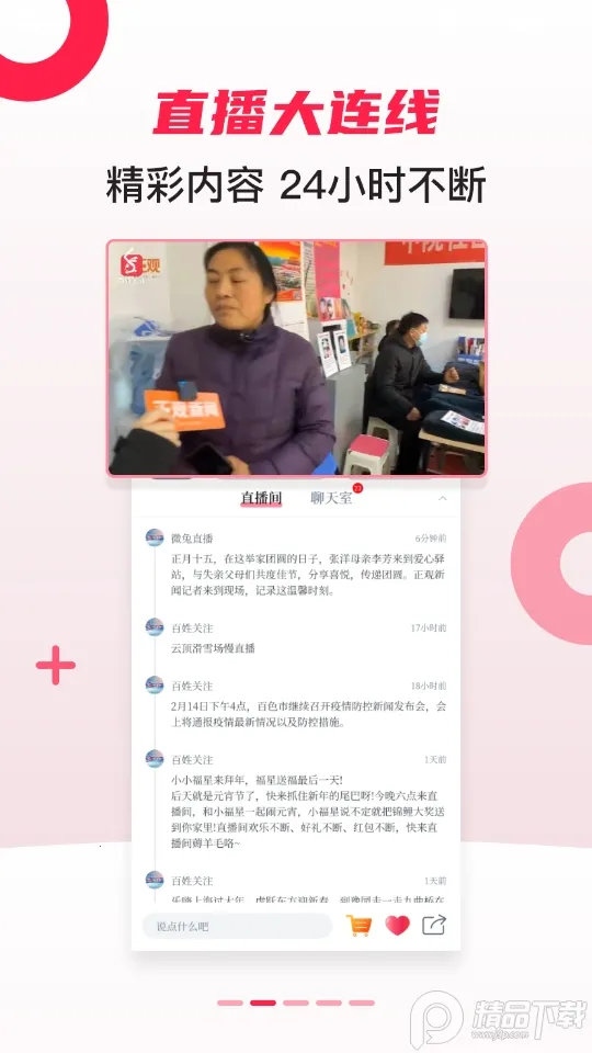 ���չ�עv11.0.8 �ֻ���