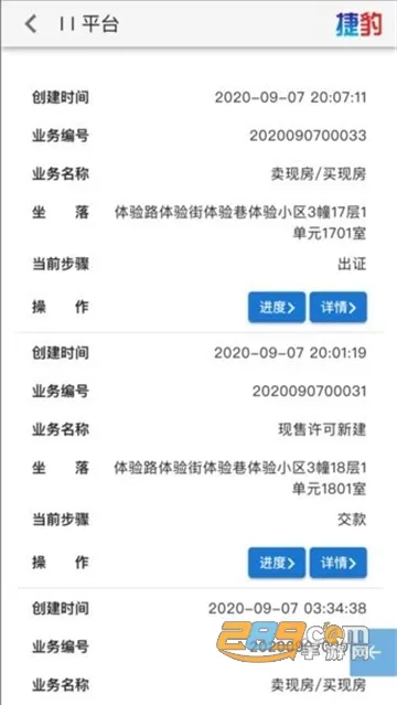 宝鸡不动产 宝鸡不动产