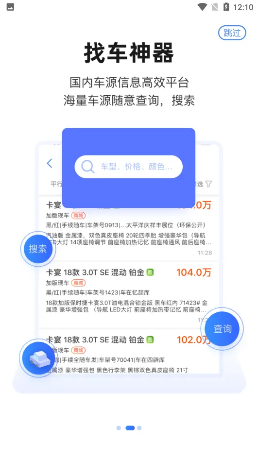 车行1682026下载安装 车行1682026下载安装