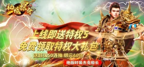 秘境探奇 秘境探奇