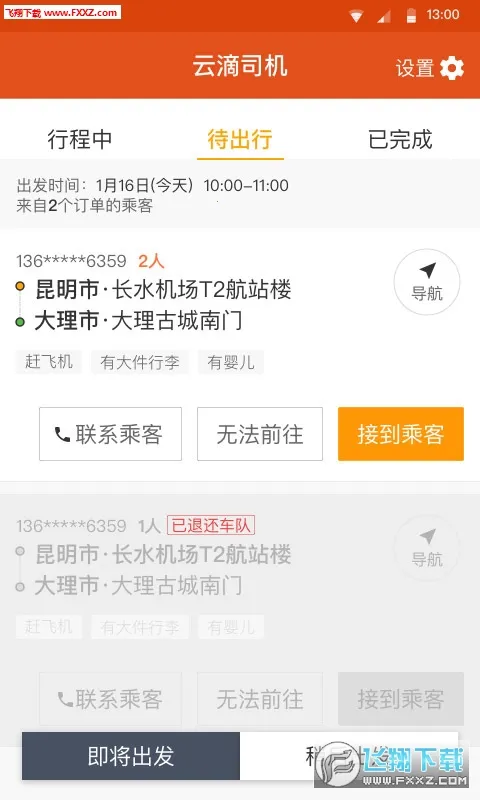 �Ƶ�˾��2026���ذ�װv2.3.00 ��Ѱ�