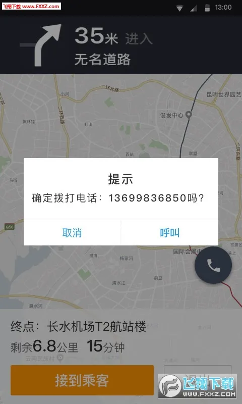 �Ƶ�˾��2026���ذ�װv2.3.00 ��Ѱ�