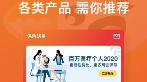 保险明星2026官方正版 保险明星2026官方正版