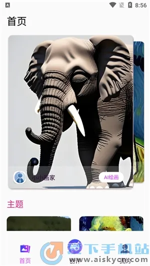 СͿAI�滭��׿���ֻ���v1.0.0 �ֻ���