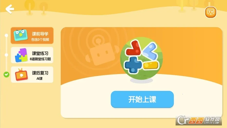 Ħ����ѧϰv6.37.2 ��׿��