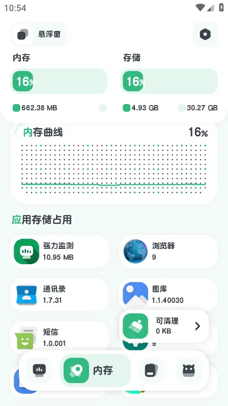 强力监测2026最新版本 强力监测2026最新版本