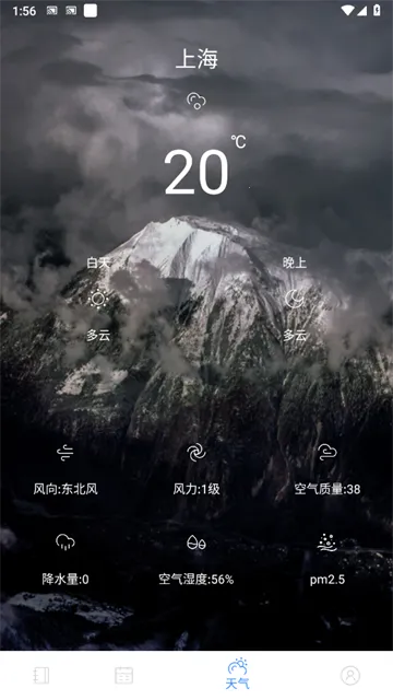 全能记事本安卓版手机版 全能记事本安卓版手机版