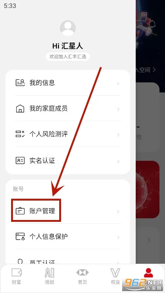 汇丰汇选2026官方最新版本 汇丰汇选2026官方最新版本