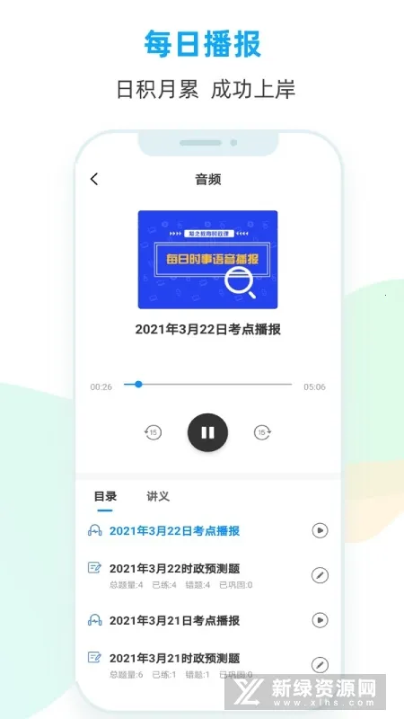 ʱ�����2026�ٷ�����v1.0.0.0 ��׿��