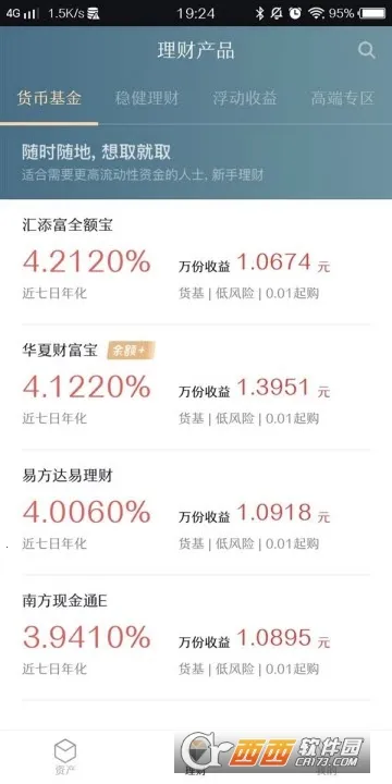 腾讯理财通2026官方正版 腾讯理财通2026官方正版