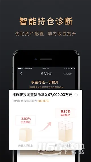 腾讯理财通2026官方正版 腾讯理财通2026官方正版