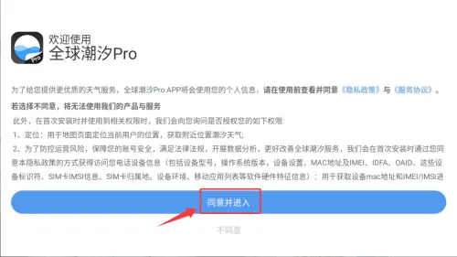 全球潮汐Pro安卓版手机版 全球潮汐Pro安卓版手机版