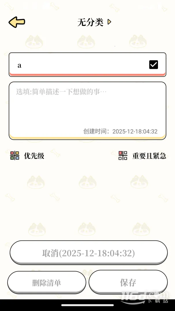 �����嵥v4.1.2 ��Ѱ�