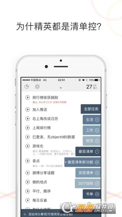 �����嵥v4.1.2 ��Ѱ�