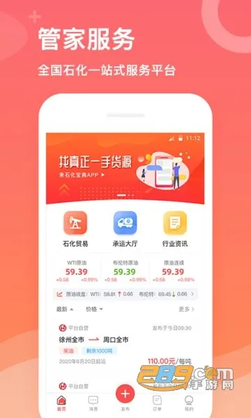 ʯ������v1.0 ��׿��