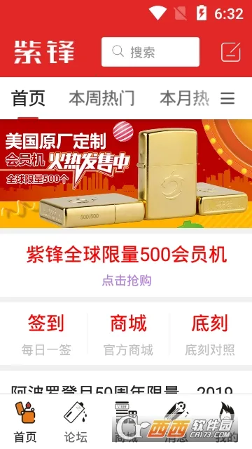 �Ϸ�2026���°汾v6.5.6 �ٷ�����