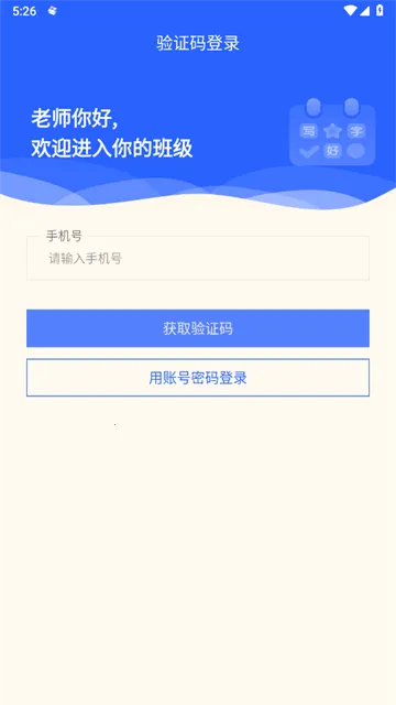 六品书院老师端 六品书院老师端